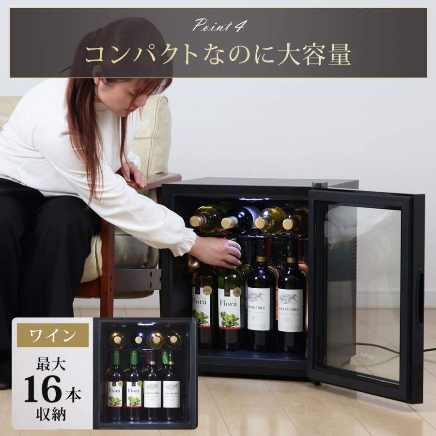 SunRuck（サンルック） ワインセラー 日本酒セラー 16本 ガラス扉 静音