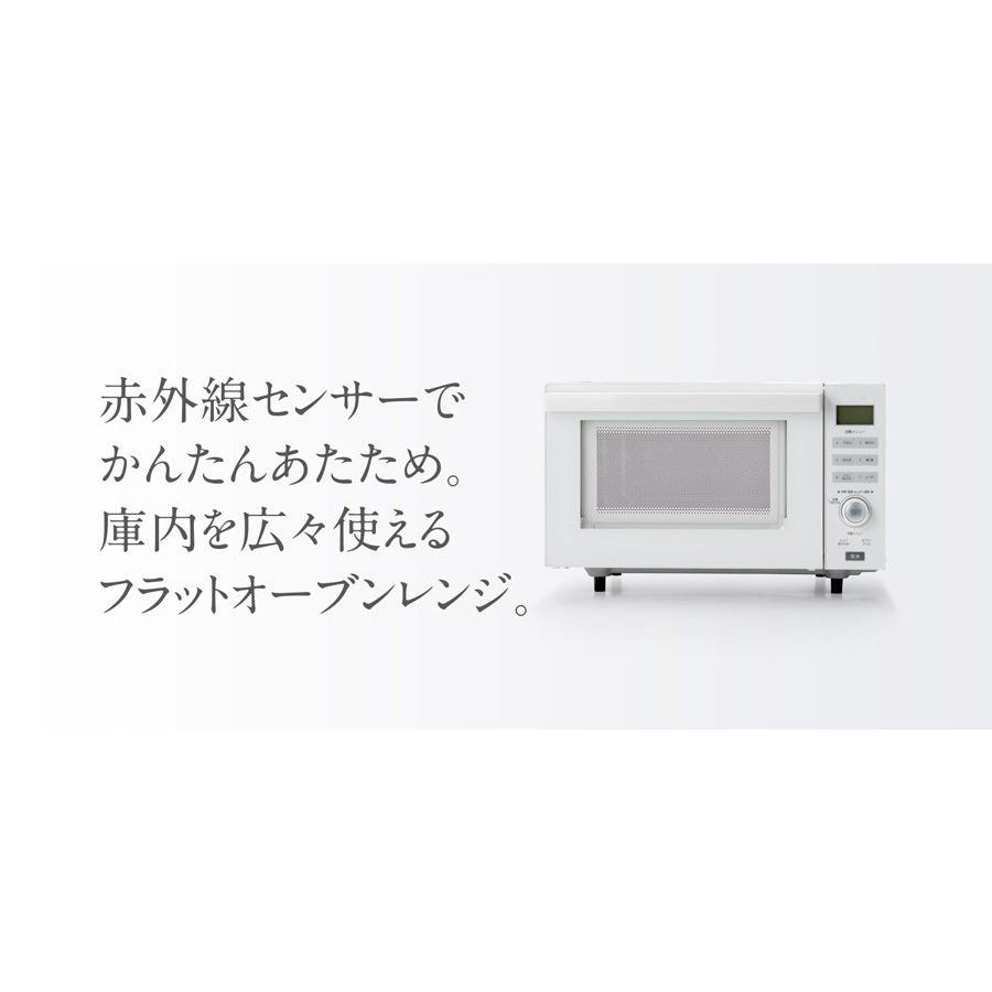電子レンジ フラット フラットオーブンレンジ ヘルツフリー 18L