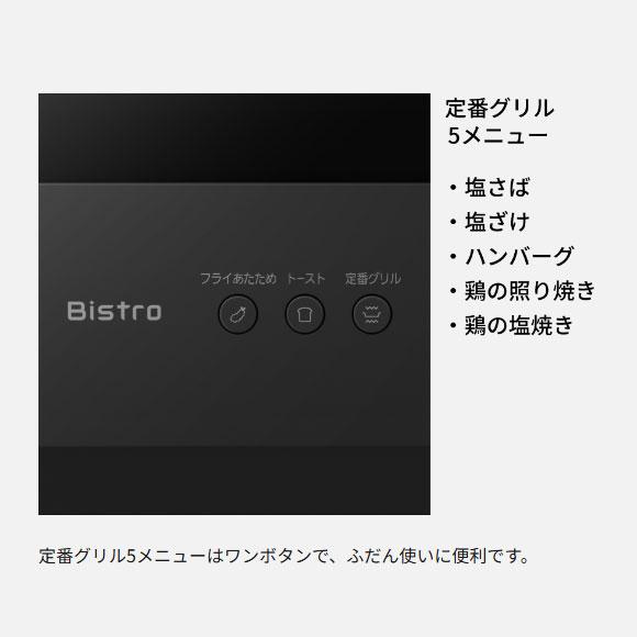 Bistro（Panasonic） 【在庫あり】NE-BS5D-K Panasonic オーブンレンジ