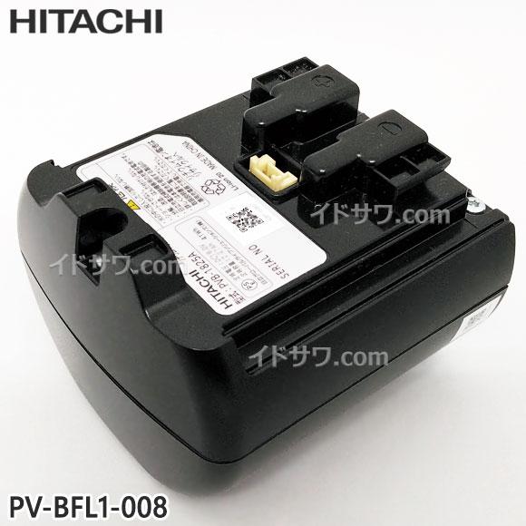 日立（HITACHI） 【在庫あり】純正品 PV-BFL1-008(PVB-1825A) 充電式