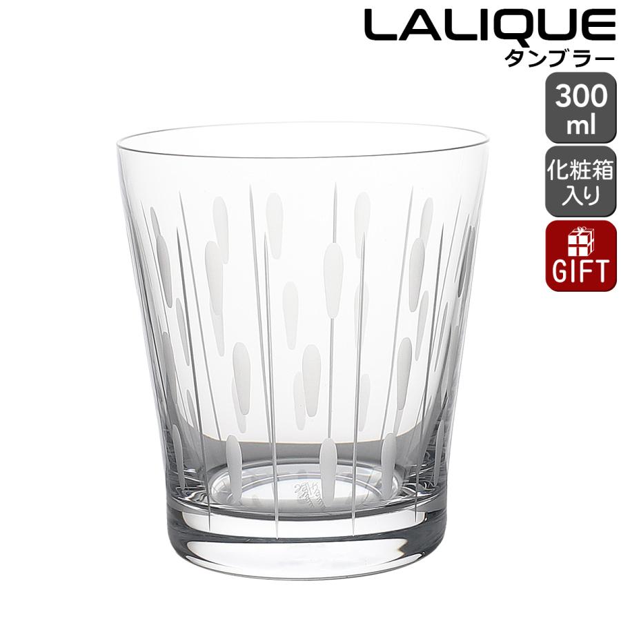 LALIQUE（ラリック） ロータス タンブラー 300ml グラス ワイングラス