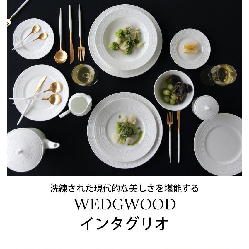 WEDGWOOD（ウェッジウッド） インタグリオ スーププレート 23cm