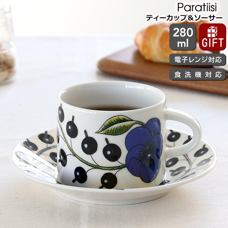 Paratiisi アラビア パラティッシ カラー 8946 8947/8948 ティーカップ