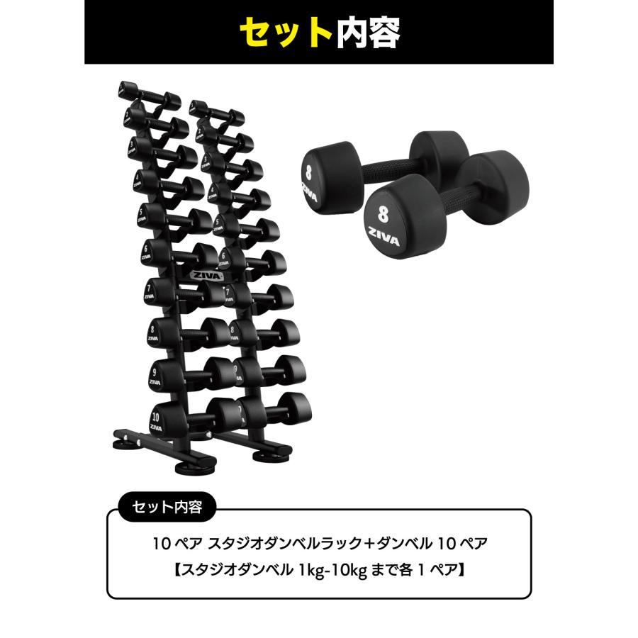 ダンベル ダンベルラック セット 1-10kg 10ペア 20個 ダンベルホルダー