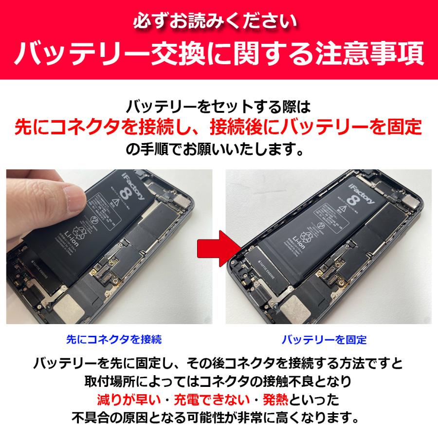 iPhone 12 mini 12mini バッテリー 交換 PSE準拠 1年保証 : iFactory