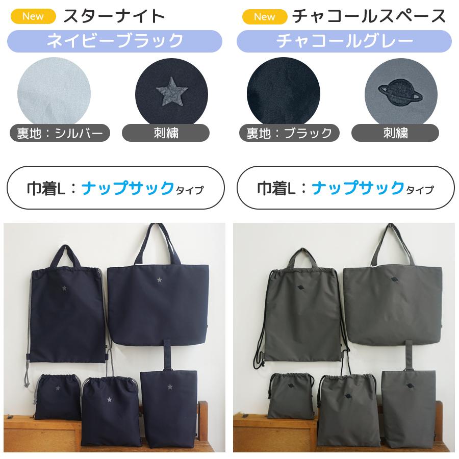 4日20時から 30%OFF クーポン 】入園 入学 5点セット入園グッズ 入学