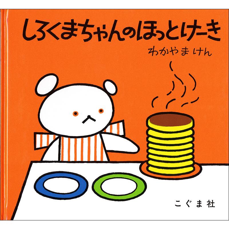 絵本 こぐまちゃんえほん 全15冊 セット プレゼント 子供 幼児 こぐま