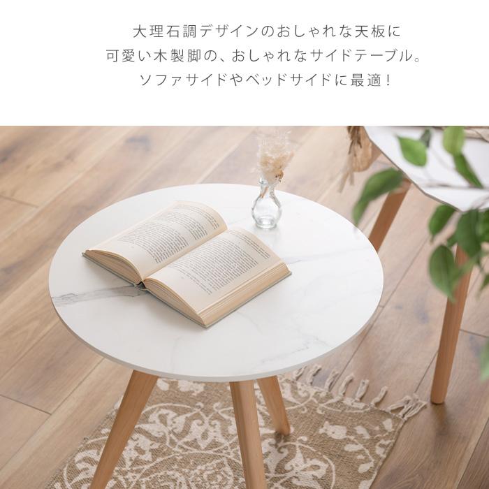 サイドテーブル 丸 円形 おしゃれ 大理石風 グレー ホワイト 白 ベッド