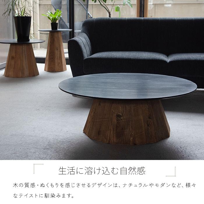 ローテーブル 90 完成品 丸テーブル 幅90cm 木製 古材 古木 円形 北欧