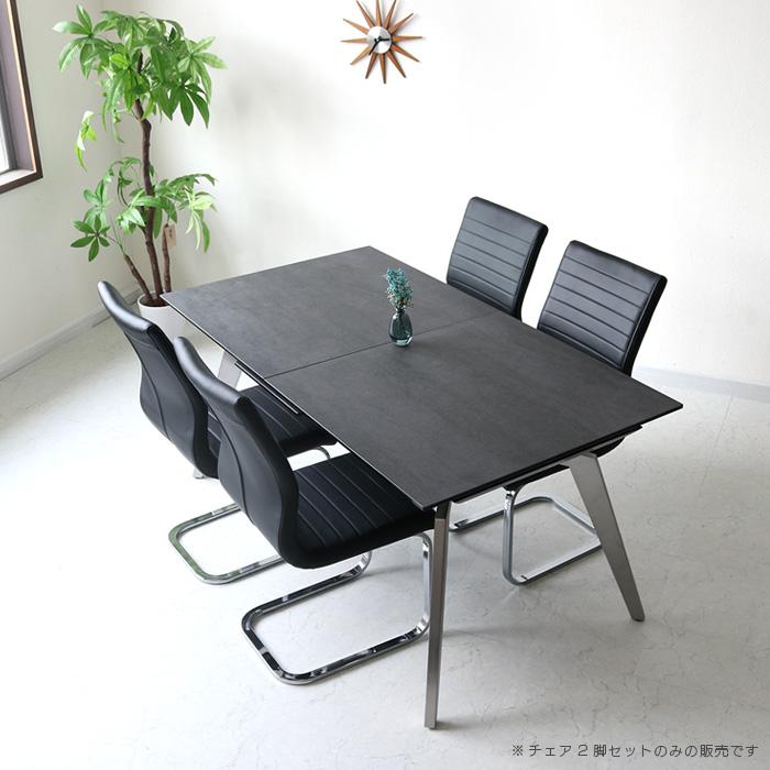 ダイニングチェア 2脚セット カンティレバーチェア ブラック 黒