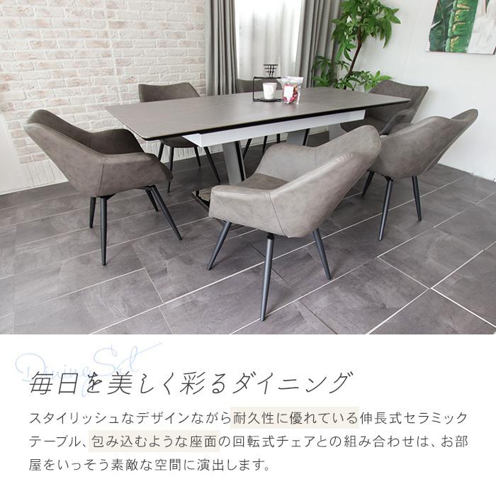 ダイニングテーブルセット セラミック 伸縮 伸長式 7点 160cm 200cm 6