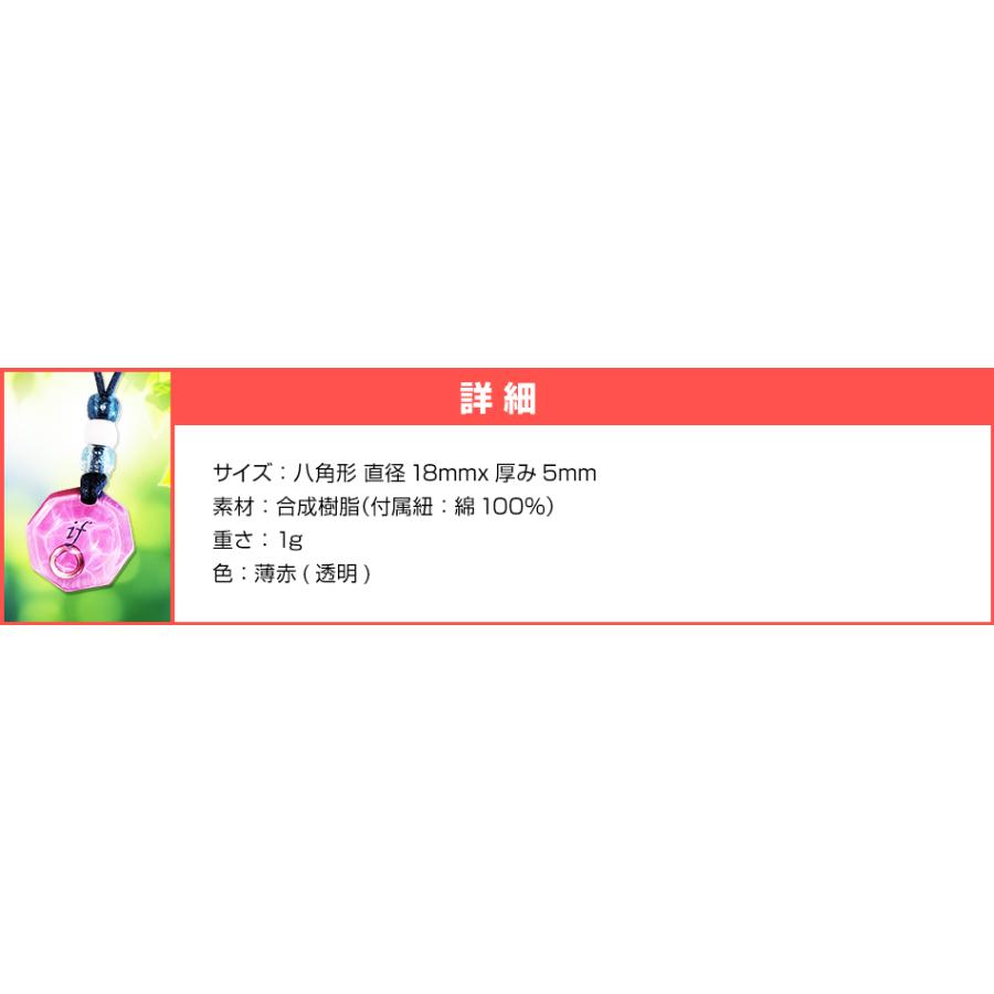 アディオ・イフ（NEWモデル）波動共鳴ペンダント : 自然の森製薬