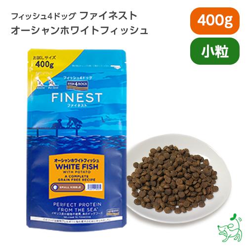 フィッシュ4 犬 ごはん フィッシュ4ドッグ FISH4DOGS ファイネスト