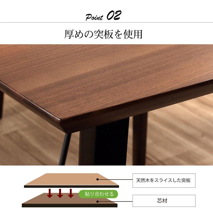 ダイニングテーブル 無垢 ネモ 80×150cm 無垢材オーク ウォールナット