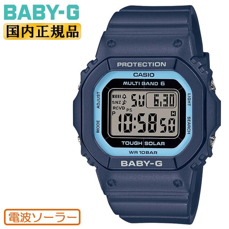 BABY-G 正規品 カシオ ベビーG 電波 ソーラー ネイビーブルー BGD-5650