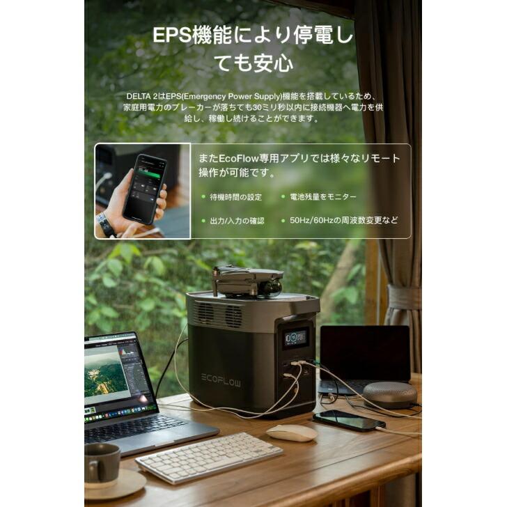 整備済品】EcoFlow DELTA 2 ポータブル電源 1024Wh 大容量モデル 急速