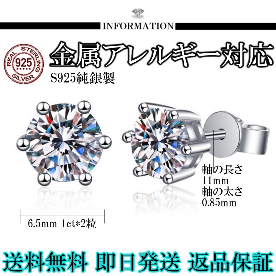 ピアス レディース スタッドピアス モアサナイト 2ct シンプル 一粒