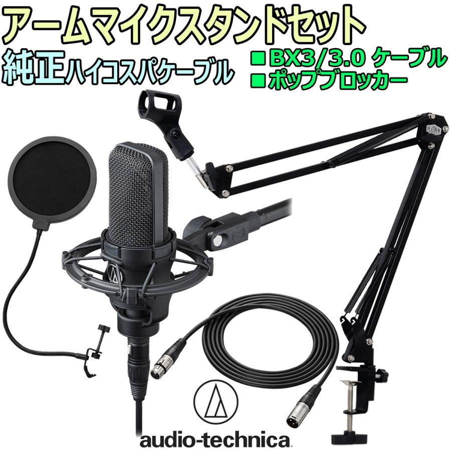 オーディオテクニカ（audio-technica） audio-technica / AT4040