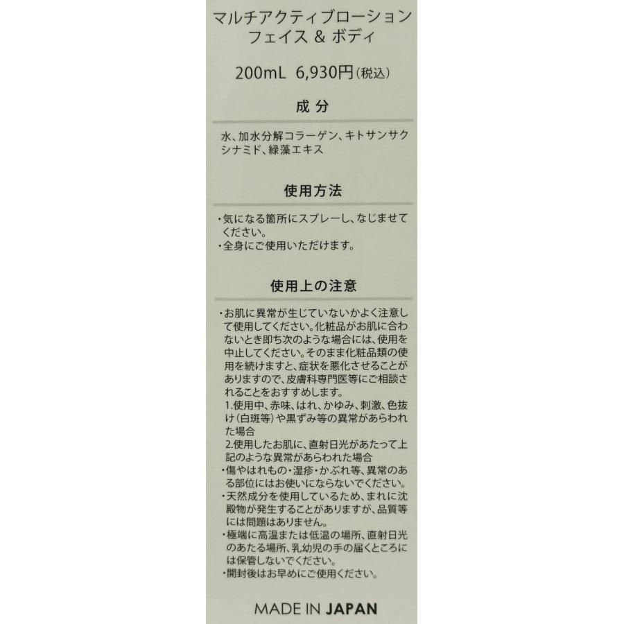 サラヴィオ化粧品 RG92マルチアクティブローション フェイス＆ボディ