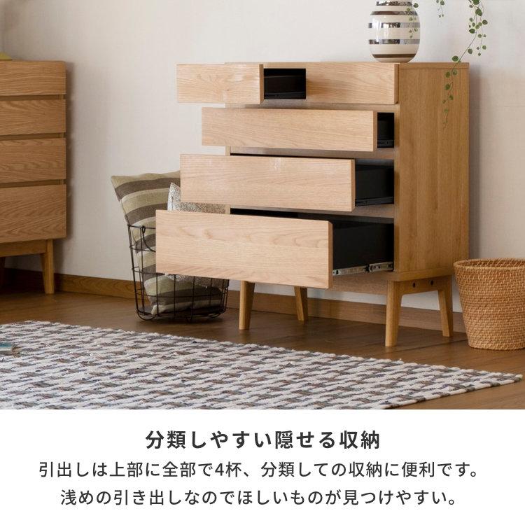 一生紀（ISSEIKI） チェスト タンス 衣類 タオル 4段 幅70 木製 モダン