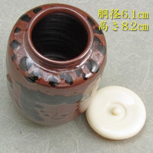 茶道具】茶入ちゃいれ 中興名物金華山 濃茶器 三輪山写し茶入（牙蓋