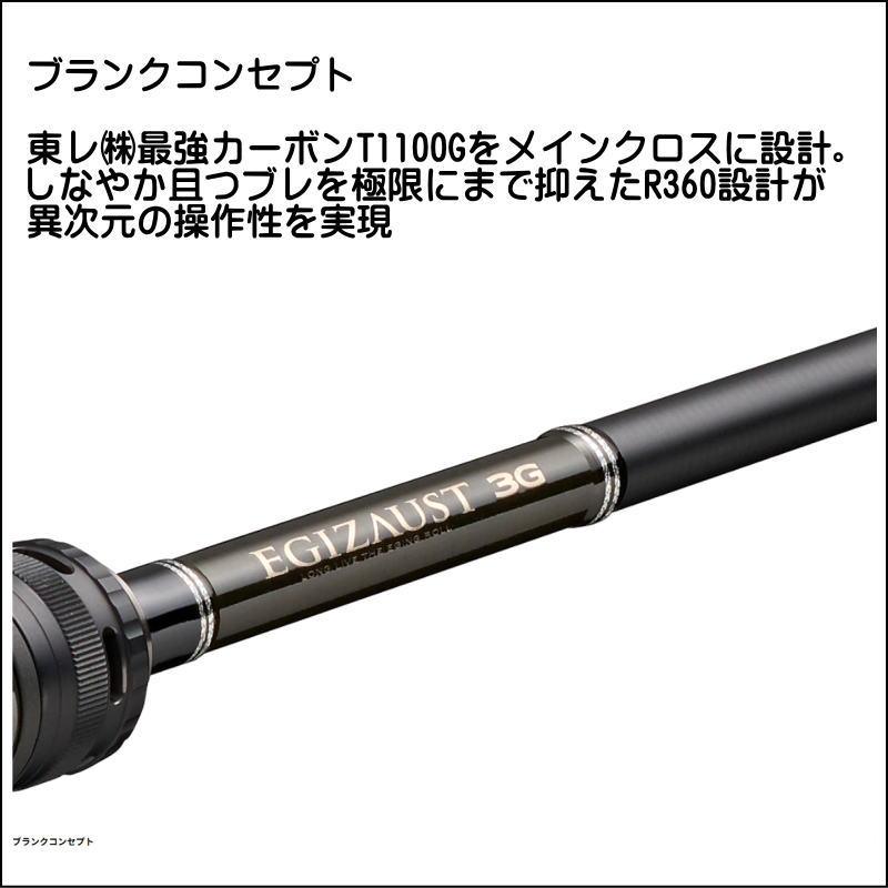 Major Craft（メジャークラフト） エギゾースト 3G EZ3-812ML 8.1ft 2
