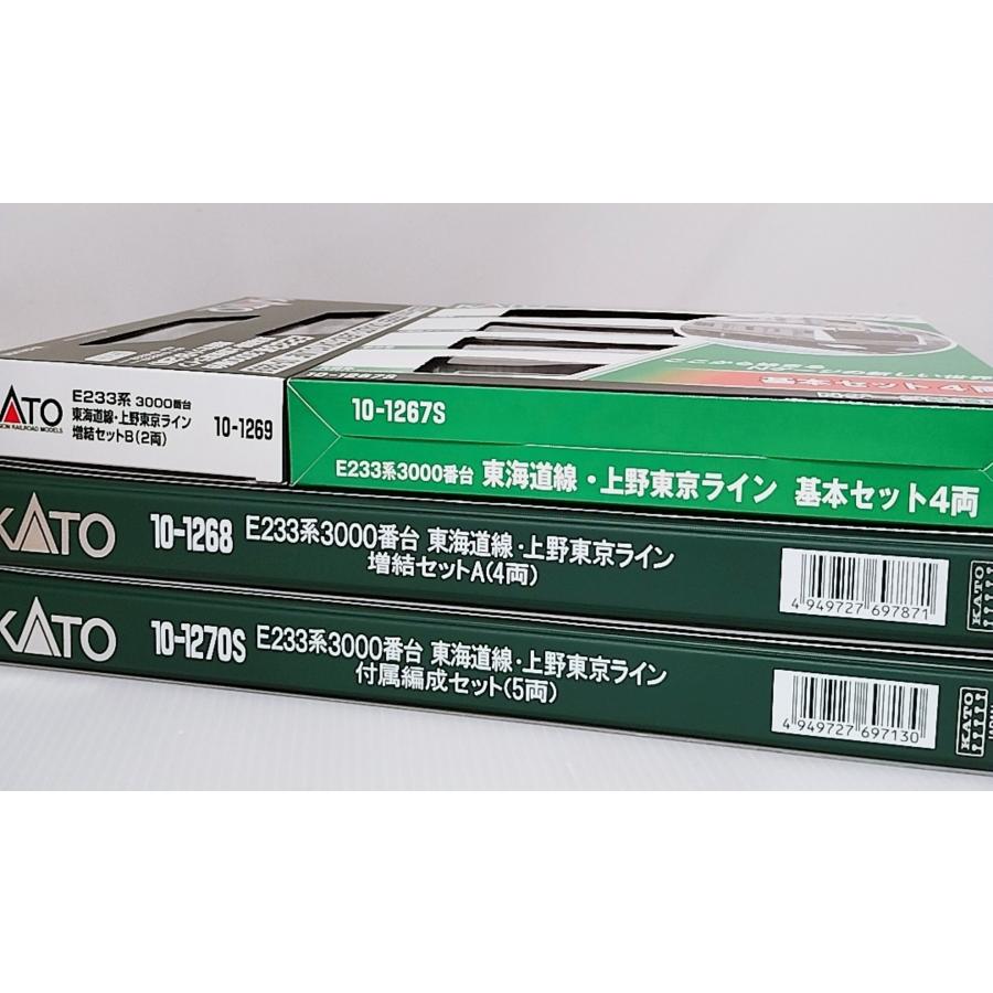 カトー（KATO） KATO 10-1267S E233系 3000番台 東海道線・上野東京