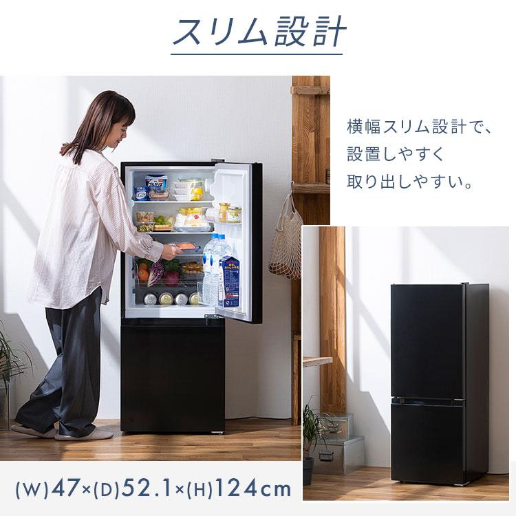 IRIS OHYAMA（アイリスオーヤマ） 冷蔵庫 一人暮らし 133L 小型 2ドア
