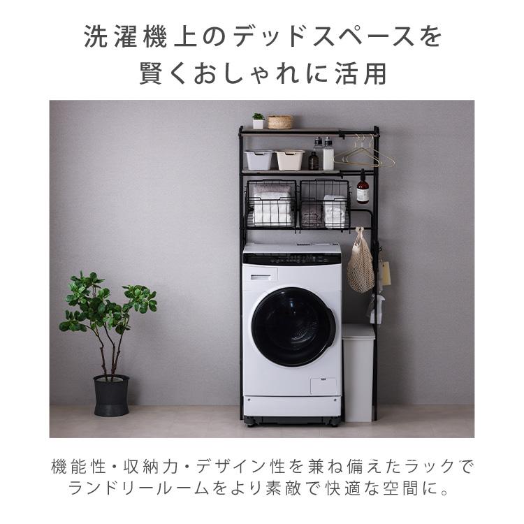 IRIS OHYAMA（アイリスオーヤマ） ランドリーラック 洗濯機 ラック