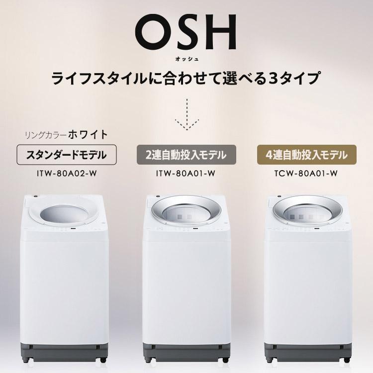 IRIS OHYAMA（アイリスオーヤマ） 洗濯機 縦型 8kg 全自動洗濯機 縦型