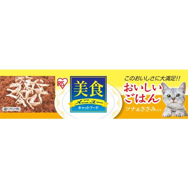 IRIS OHYAMA（アイリスオーヤマ） キャットフード 猫 フード 缶詰