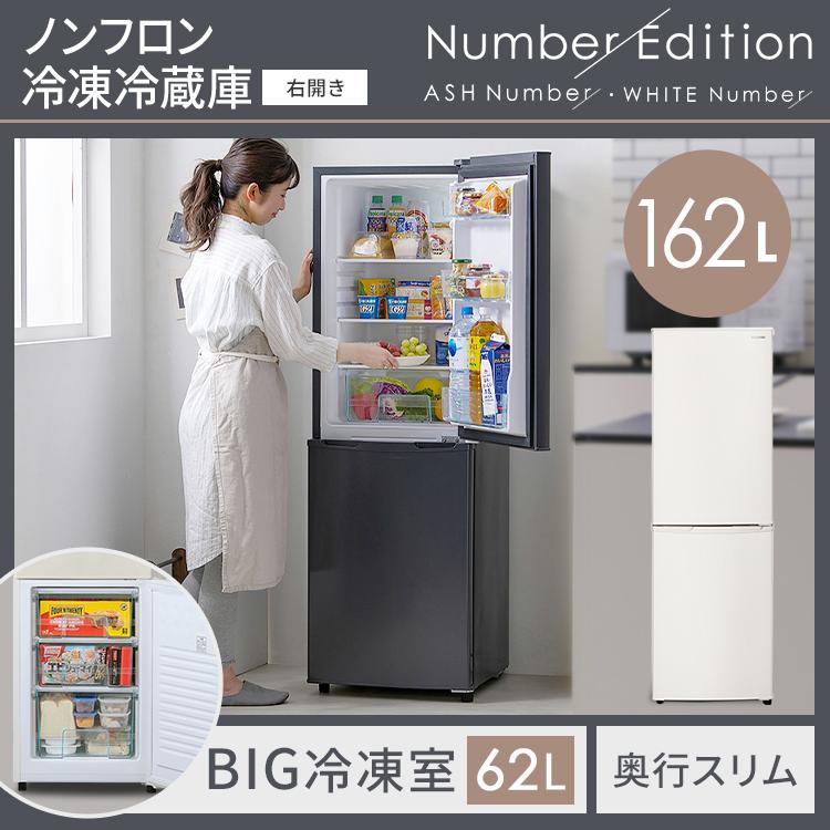 IRIS OHYAMA（アイリスオーヤマ） 家電セット 一人暮らし 2点セット