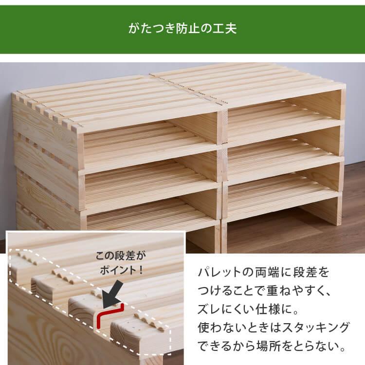 すのこ ベッド シングル すのこベッド パレットベッド 8枚 分割式