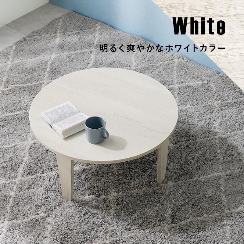 折りたたみテーブル ヴィンテージ風 円形 座卓 折れ脚テーブル MT-6868