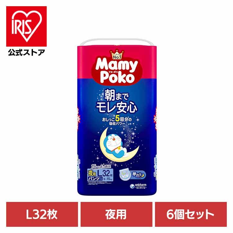 マミーポコ おむつ パンツ 紙おむつ 夜用 l 6個セット マミーポコ