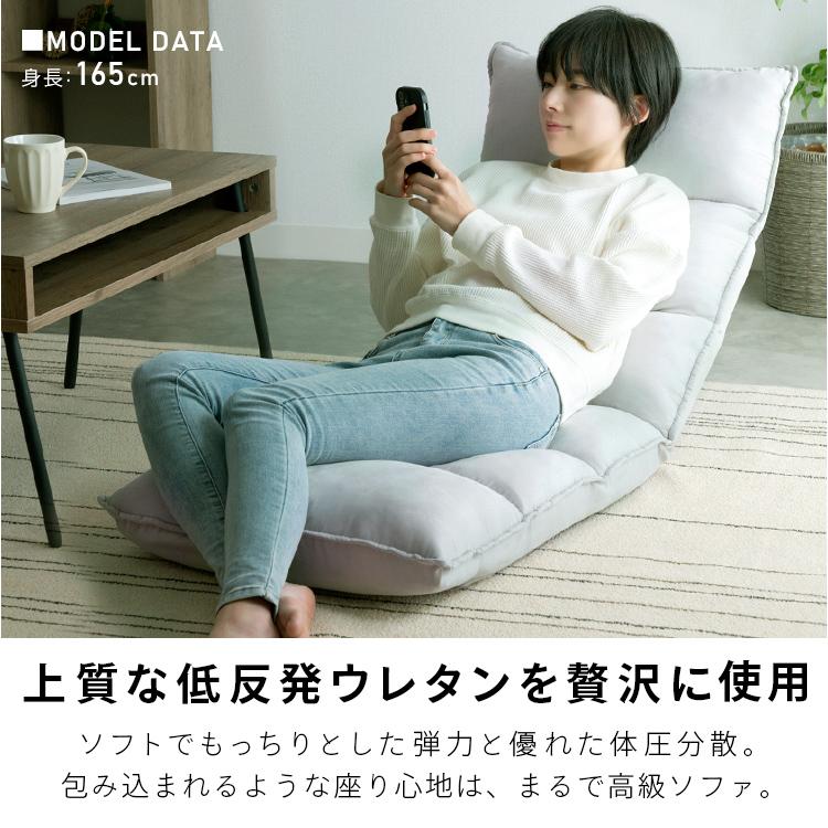 座椅子 1人掛け リクライニング 14段階 折りたたみ コンパクト 低反発