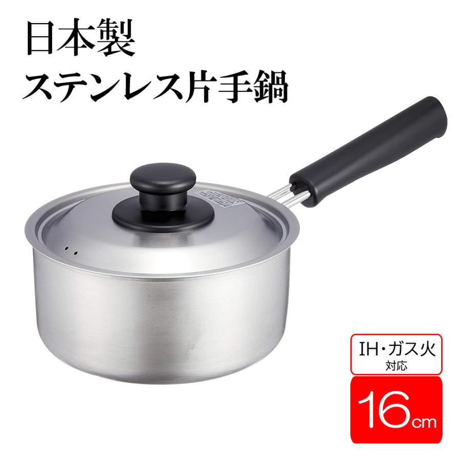 パール金属 片手鍋 16cm ステンレス 蓋付き IH対応 ガス対応 業務用 鍋