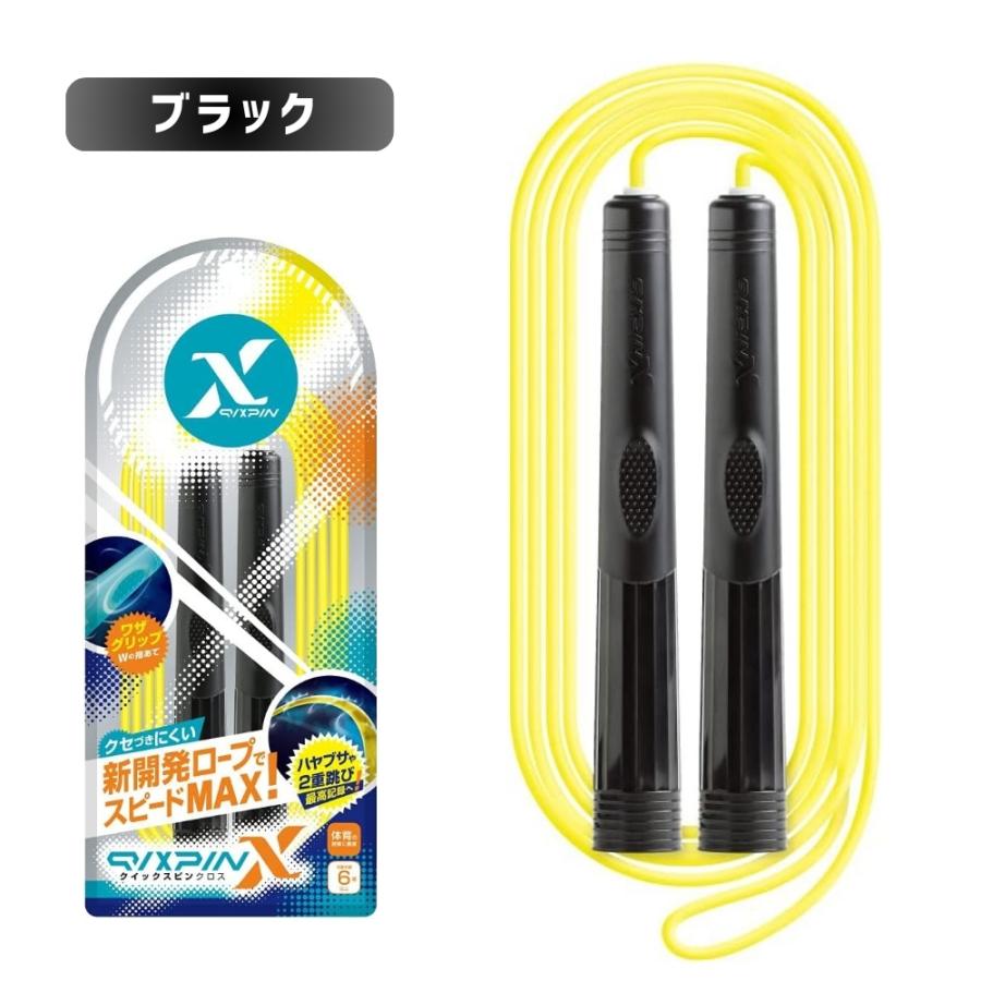 ハヤブサ（XIOM） ソニック なわとび クイックスピンクロス QX-5078