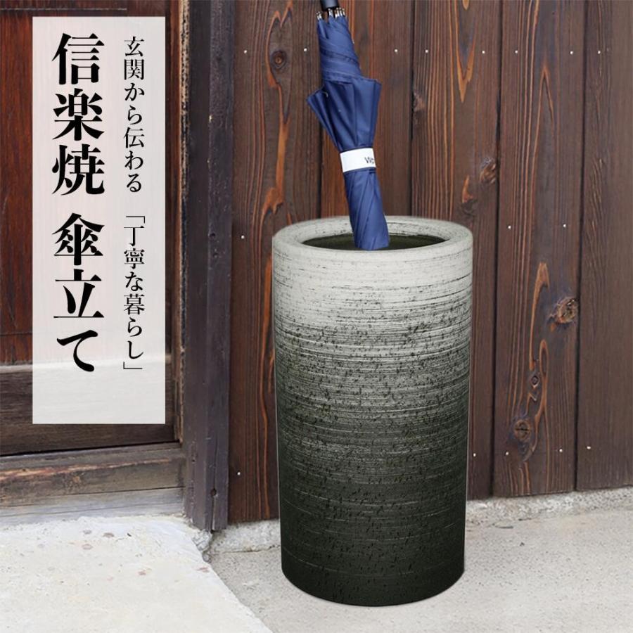 最短翌日配送】 傘立て 陶器 信楽焼 刷毛目 傘立 スリム おしゃれ 和風