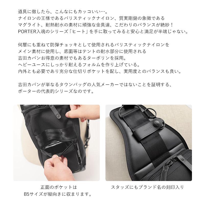 HEAT（PORTER） ポーター ヒート スリングショルダーバッグ 703-08000