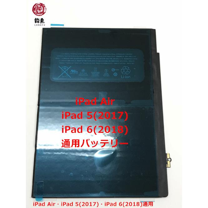 代行修理可能 iPad Air 第5・6・7・8・9世代 2017 2018 2019 2020