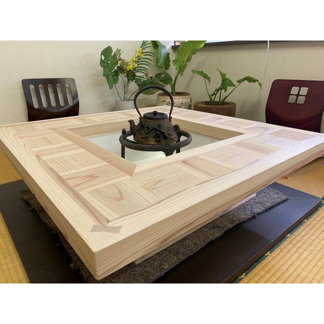 無垢材【杉】市松 囲炉裏 座卓 テーブル(各パーツ 取外し可能 で 移動