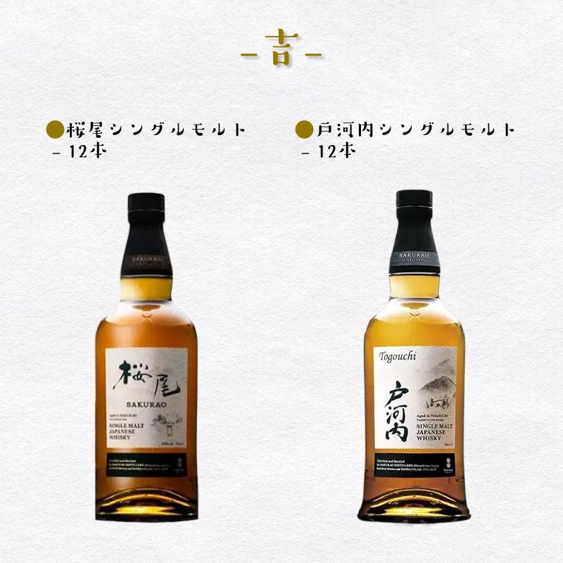 IZUMIYA 】お手頃価格！ウイスキーくじ！【全521口】 響21年 山崎12年