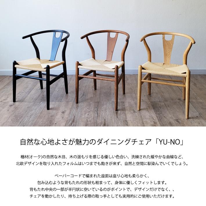 Yチェア ダイニングチェア チェアー リプロダクト 椅子 肘付き 木製