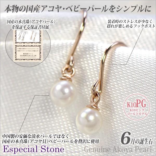 あこや真珠 ピアス K10 ピンクゴールド 3mm 両耳用 珠 本真珠 シンプル