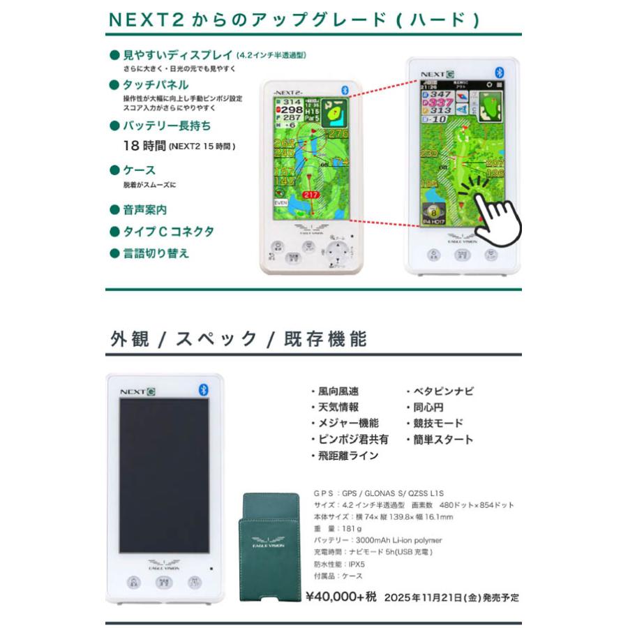 朝日ゴルフ イーグルビジョン ネクストG EV-438 ハンディ型GPS距離計測