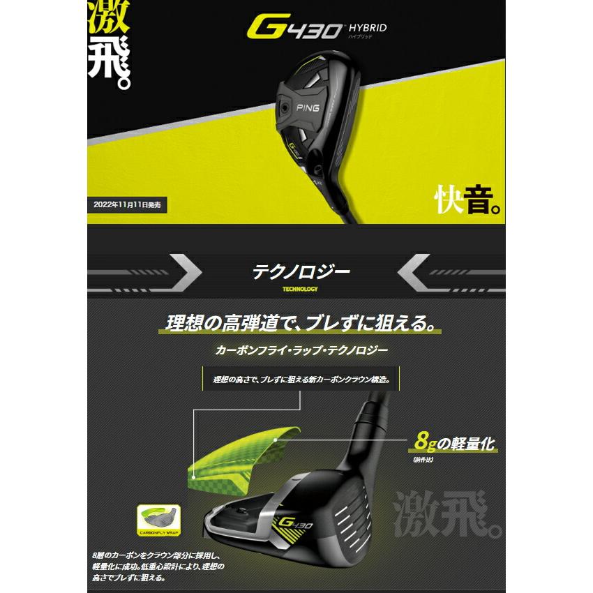 PING（ピン） 大特価 在庫あり G430 ハイブリッド(ユーティリティ