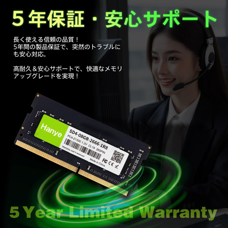 Hanye ノートPC用メモリ PC4-21300(DDR4-2666) 8GB SODIMM Hanye 1.2V