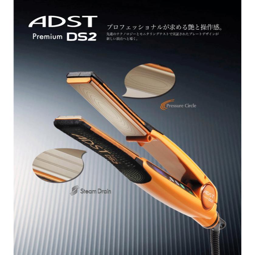 アドストDS2 ストレートアイロン FDS2-25 ハッコー HAKKO 国産