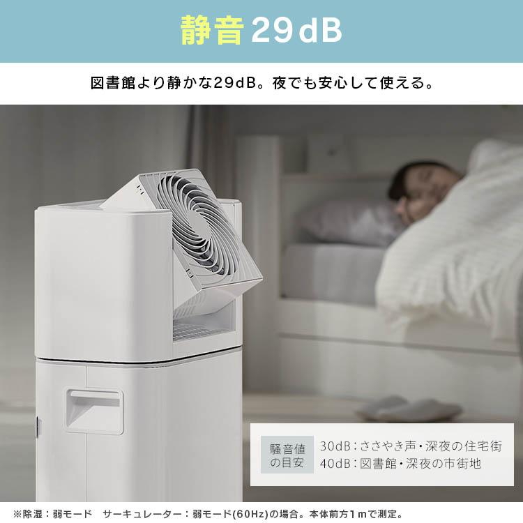 IRIS OHYAMA（アイリスオーヤマ） 除湿機 サーキュレーター 衣類乾燥機